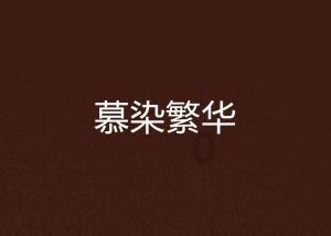 TFboys陪你做暑假作业