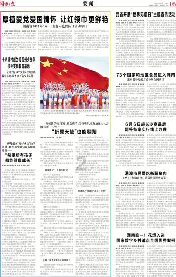 星露谷物语